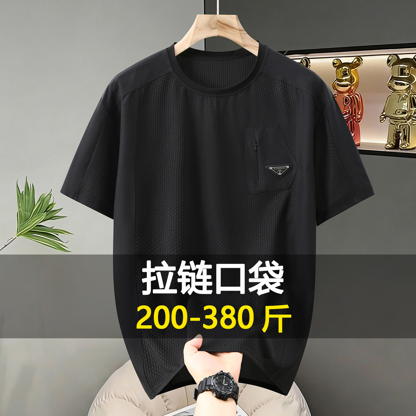 350斤大码冰丝透气玉米格短袖男