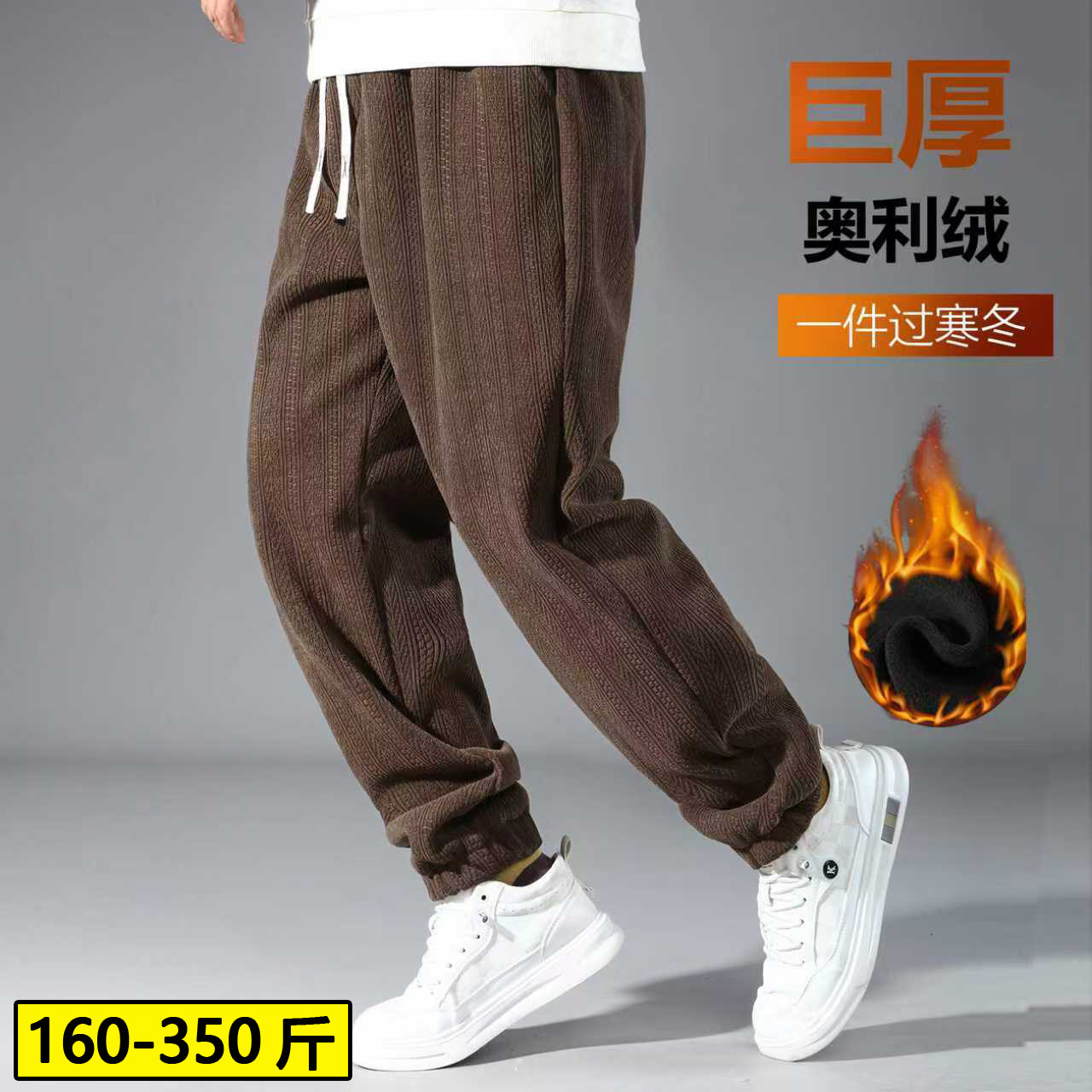 秋冬季大码加绒加厚裤子男新款休闲长裤加肥加大宽松运动束脚卫裤,男装,休闲裤,淘宝优惠券,粉丝福利购,淘宝优惠卷