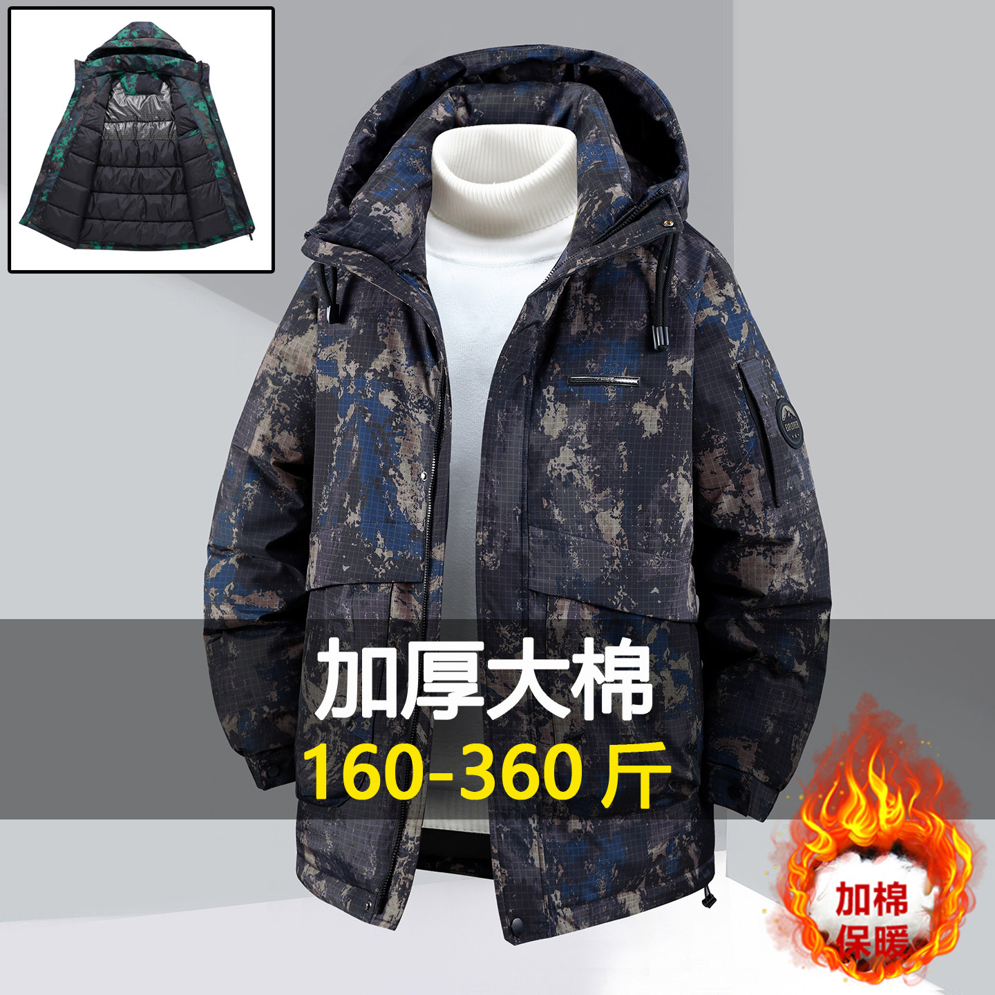 冬季迷彩加厚中长款棉服男东北防寒棉袄加肥加大胖子连帽防风棉衣