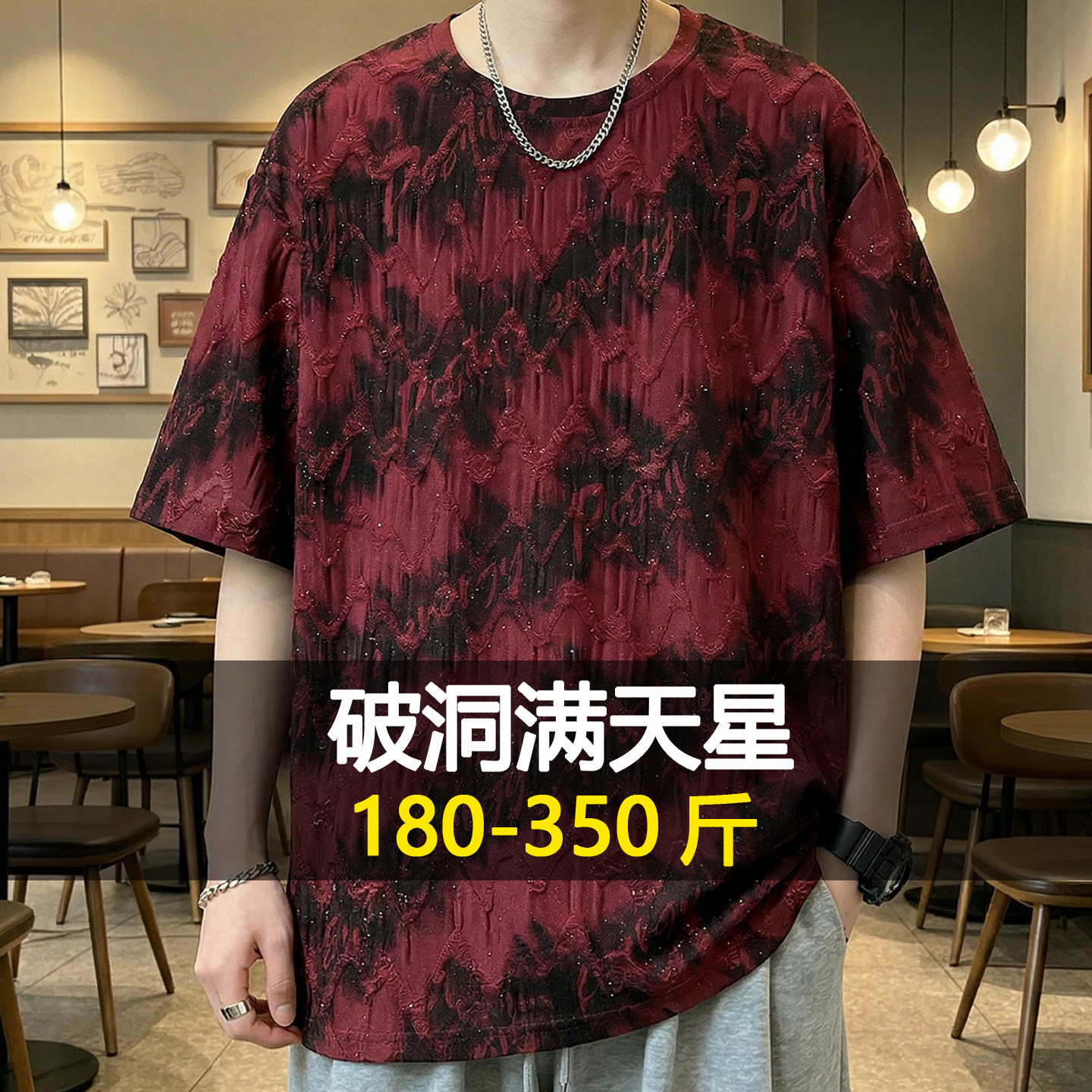 安可拉红满天星大码短袖t恤男夏季新款宽松加肥加大潮牌亮片半袖