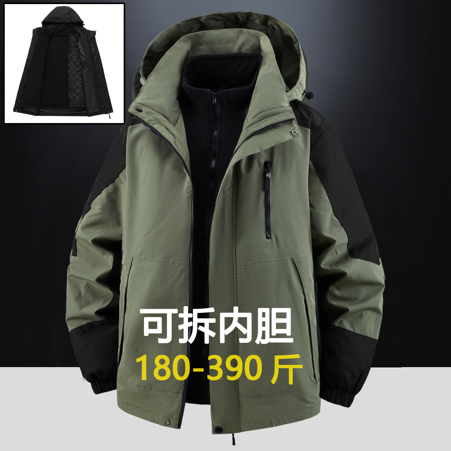 380斤新款大码冲锋衣棉服男秋冬胖子三合一棉衣加肥加大防风外套