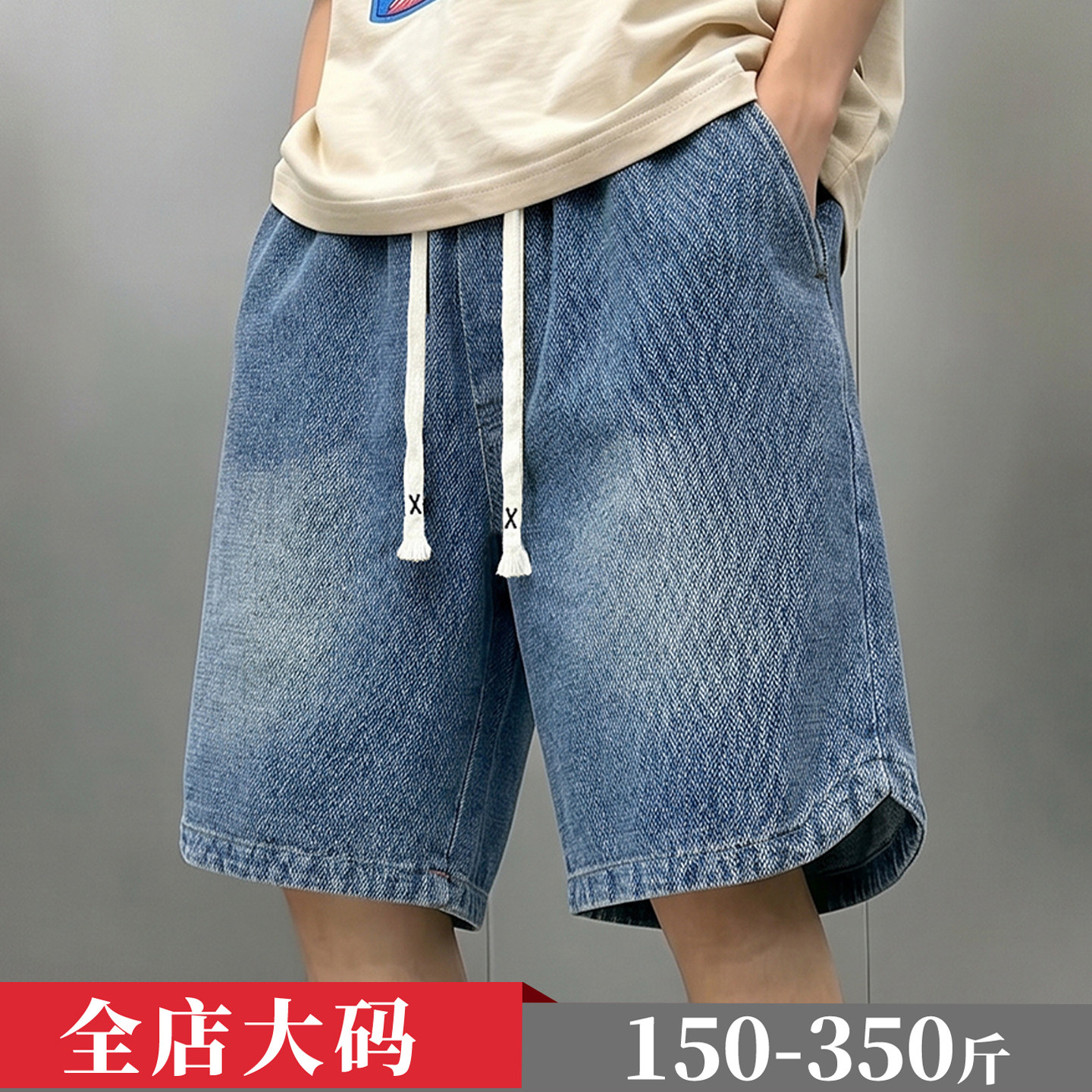350斤大码牛仔短裤男夏宽松休闲高腰深档中裤加肥加大透气五分裤