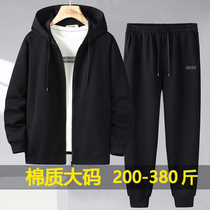 大码运动休闲套装男春秋款宽松棉质加绒外套加肥加大两件套300斤