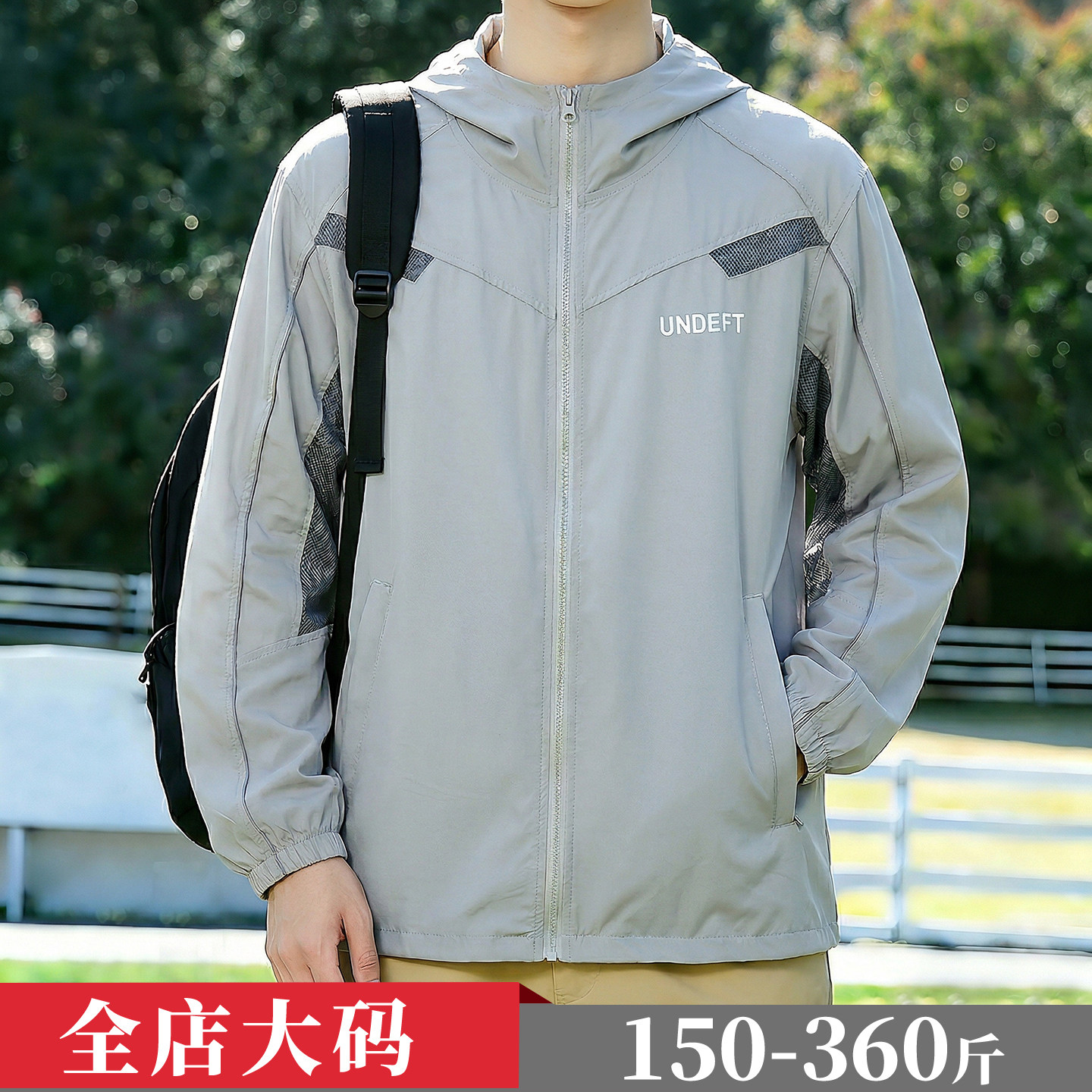胖子大码冰丝防晒衣男宽松透气骑行加肥加大垂钓反光防晒服350斤
