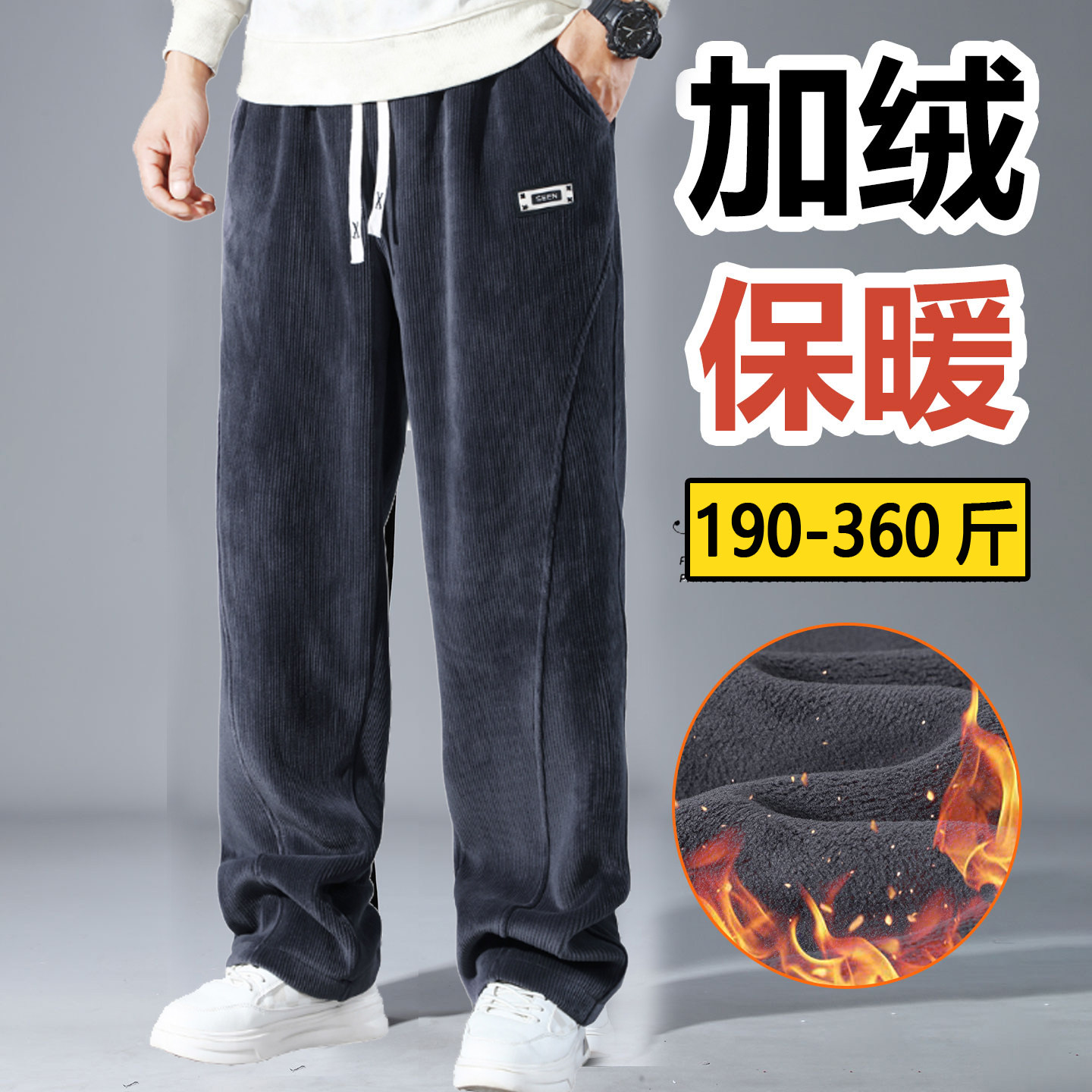 大码秋冬新款奥粒绒休闲裤男加绒加厚直筒长裤加肥加大宽松运动裤