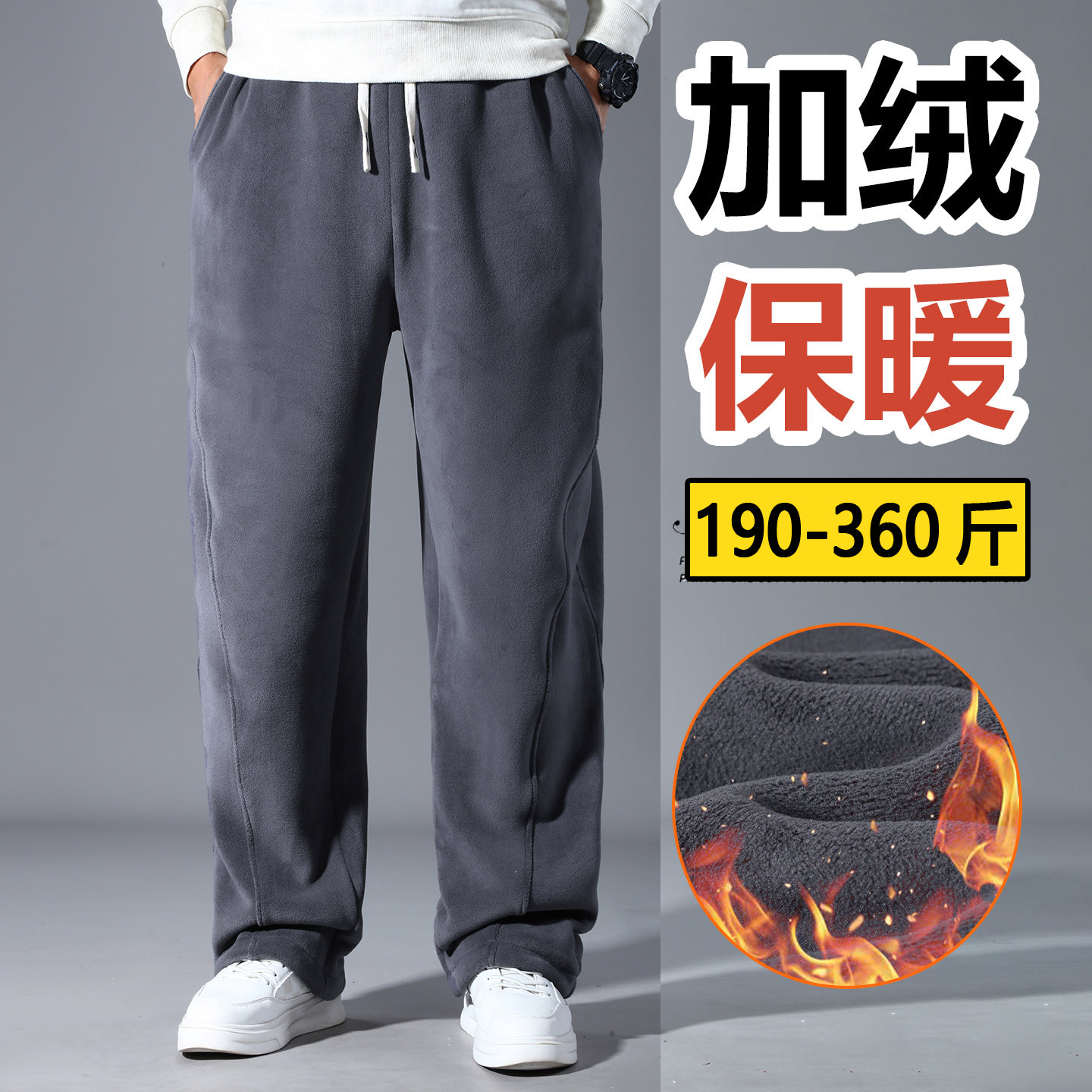 300斤秋冬款加绒保暖裤子男加厚直筒休闲裤高腰深档加肥加大长裤