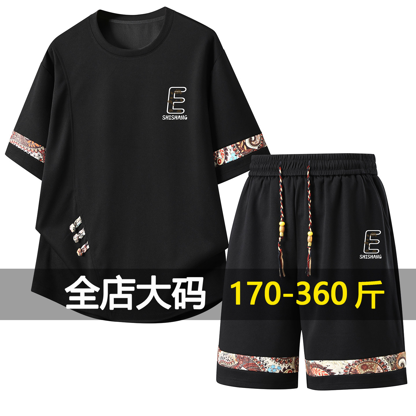 大码国风运动休闲套装男宽松潮流短袖加肥加大新中式两件套300斤