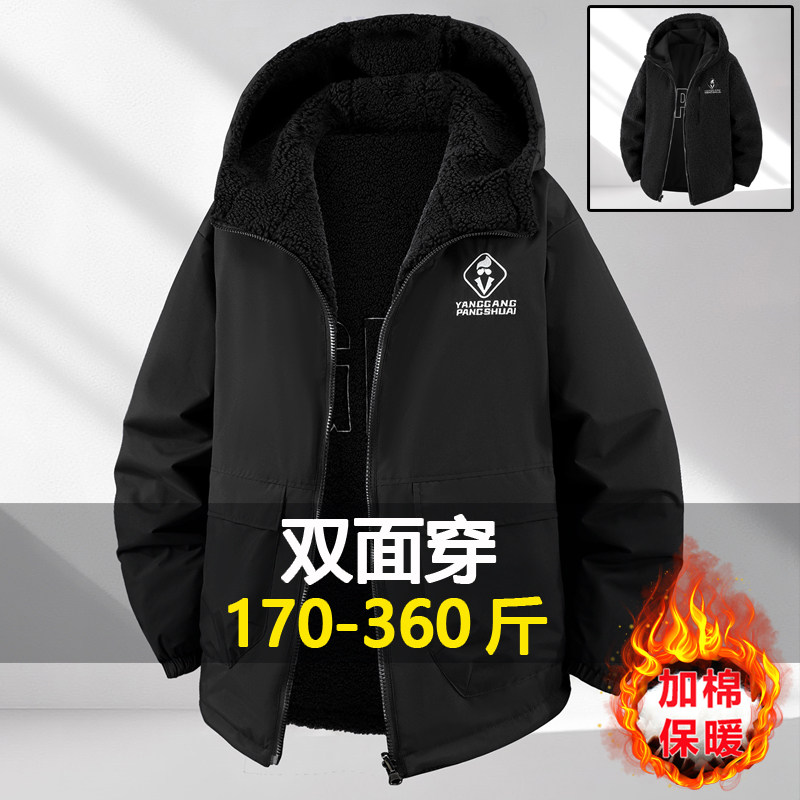 双面穿大码棉衣外套男350斤