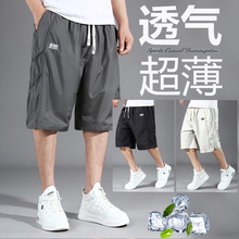 大码休闲短裤男宽松透气速干潮流大裤衩薄款沙滩裤加肥加大五分裤