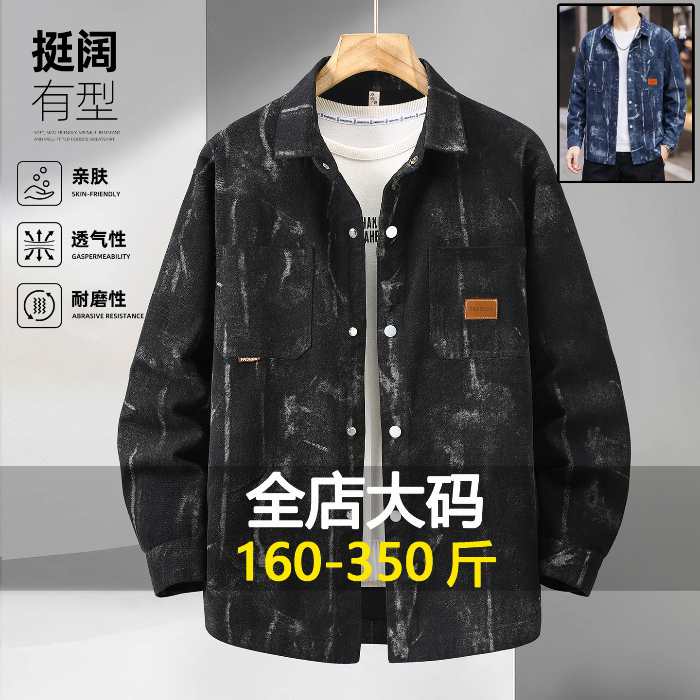 大码春秋新款牛仔外套男宽松衬衫