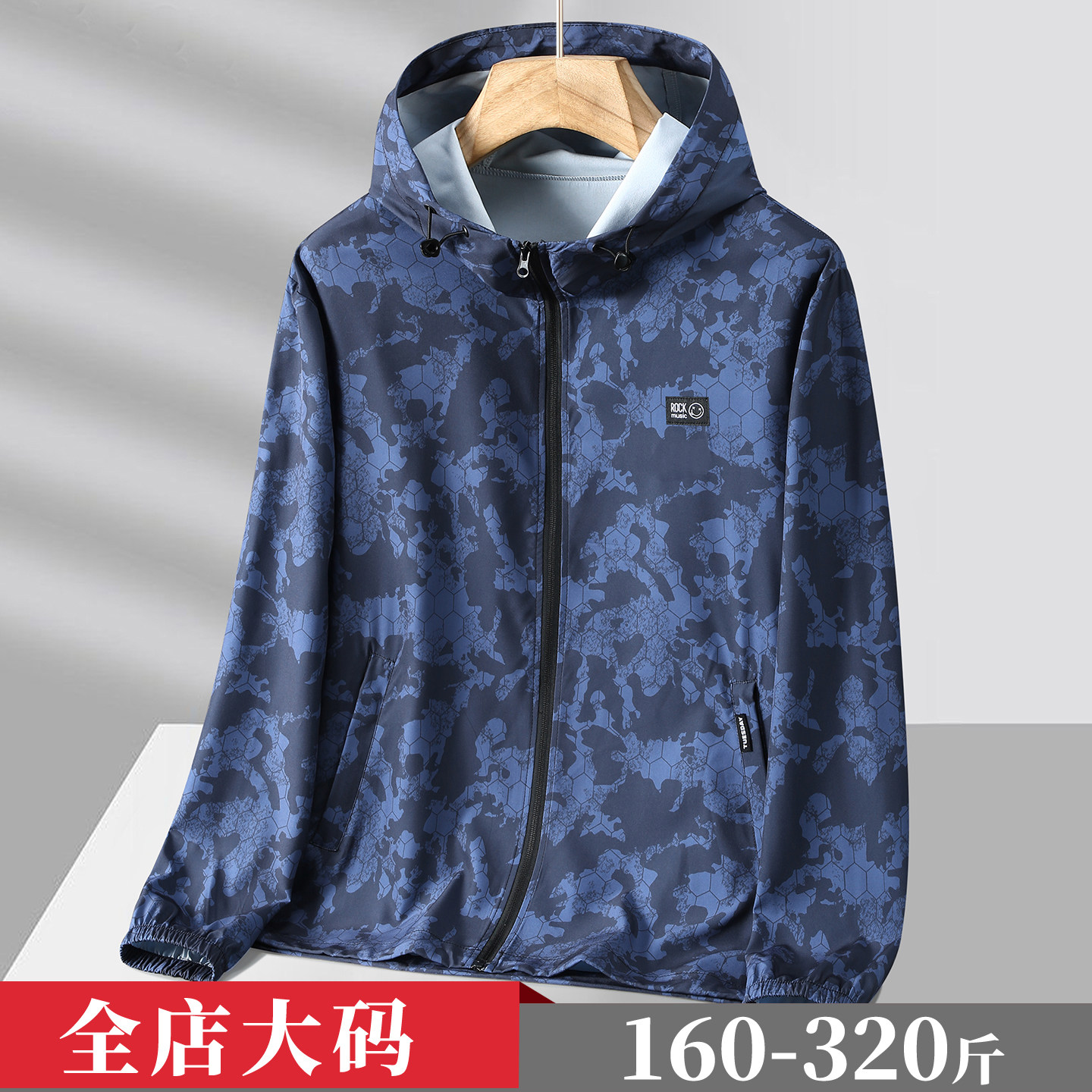大码迷彩防晒衣男透气速干300斤