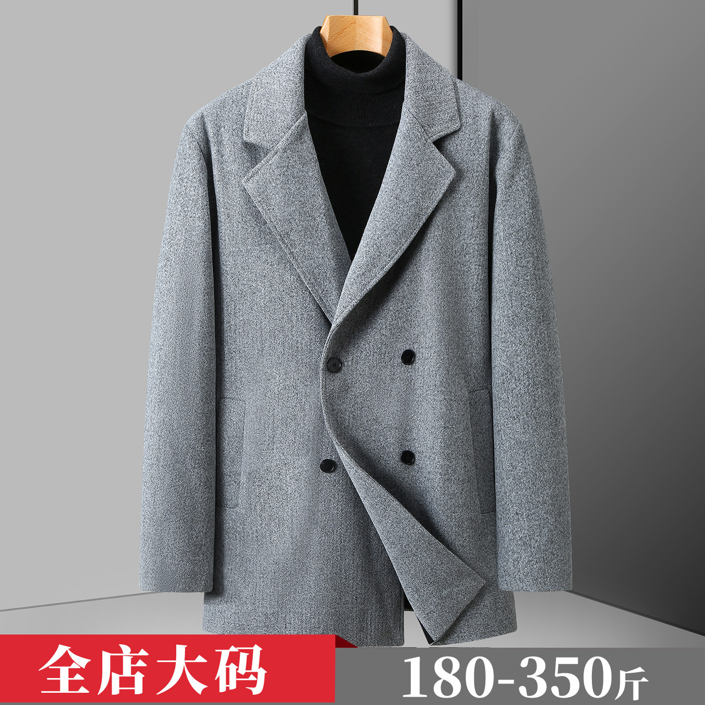 300斤秋冬大码仿呢子大衣男中长款加肥加大仿毛呢双排扣西装外套