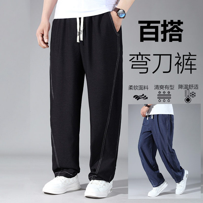 350斤大码弯刀牛仔裤男夏季薄款休闲裤加肥加大高腰深裆直筒长裤