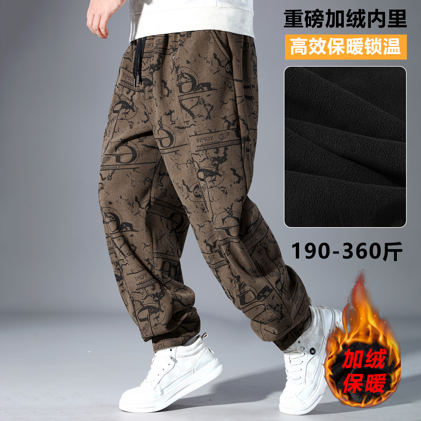 秋冬加绒加厚裤子男宽松潮休闲长裤加肥加大高腰深档束脚裤300斤