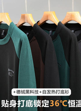 380斤加肥加大码德绒打底衫男士秋冬宽松发热卫衣长袖T恤保暖上衣