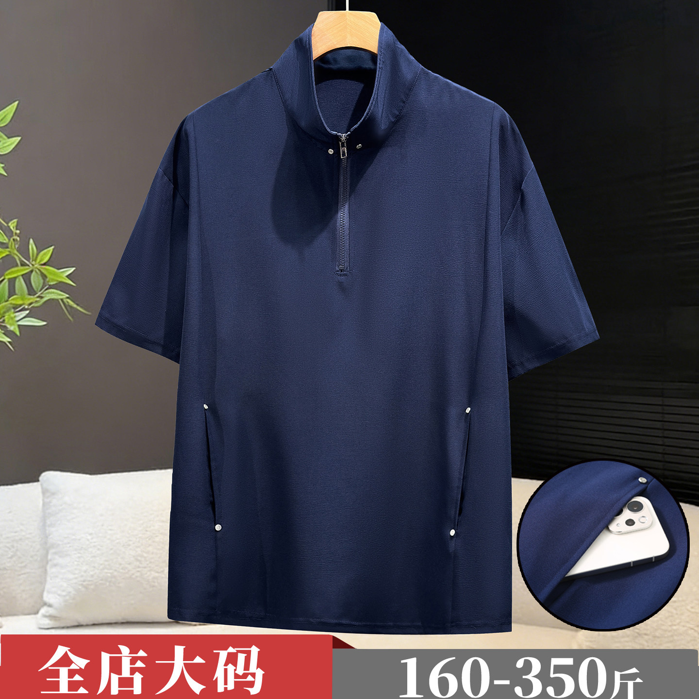 轻奢大码半拉链短袖T恤男商务休闲夏季宽松加肥加大美式立领上衣