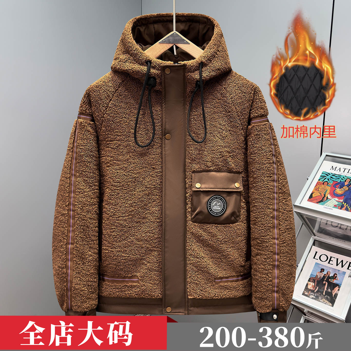 冬季大码仿羊羔绒棉衣男宽松潮流防风棉服加肥加大防寒棉袄300斤