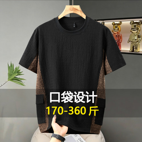 300斤大码短袖T恤男夏季新款时尚拼接圆领宽松潮体恤加肥加大上衣