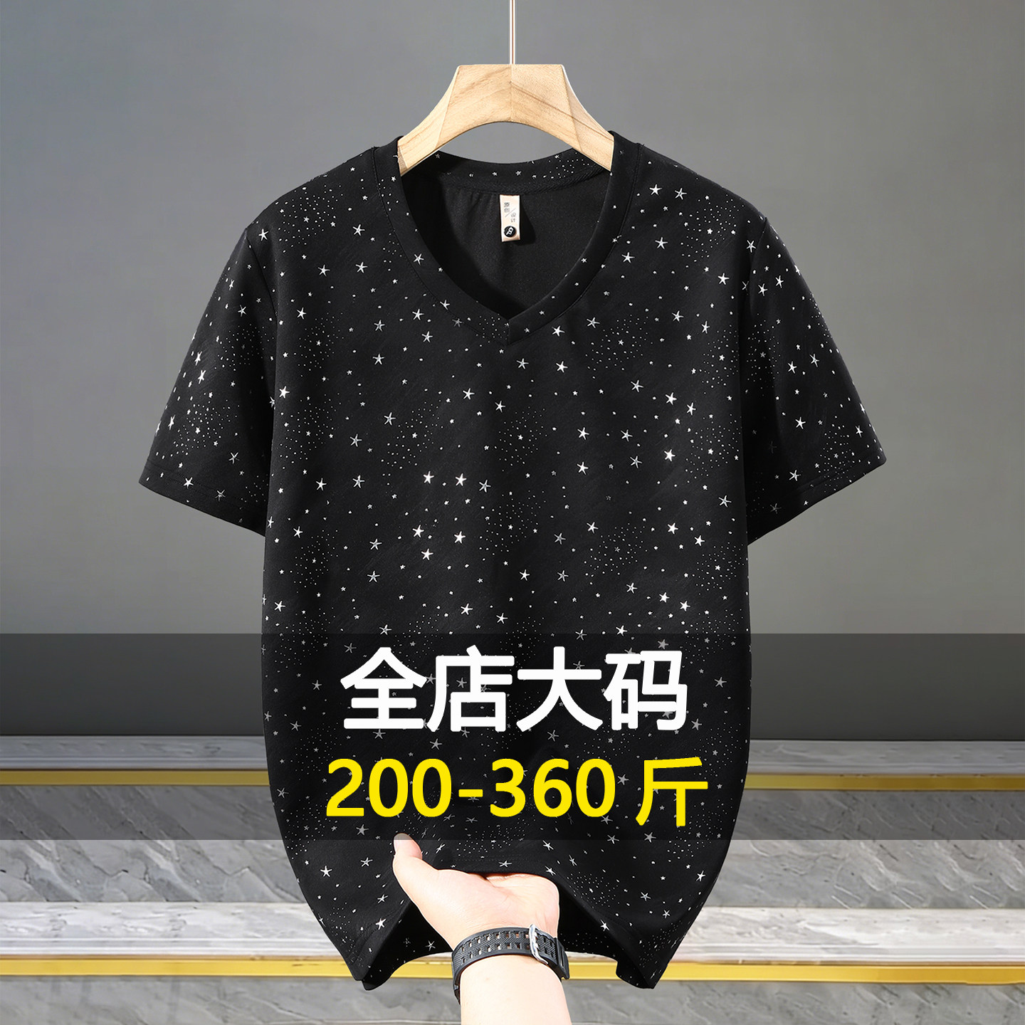 350斤大码满天星V领短袖T恤男