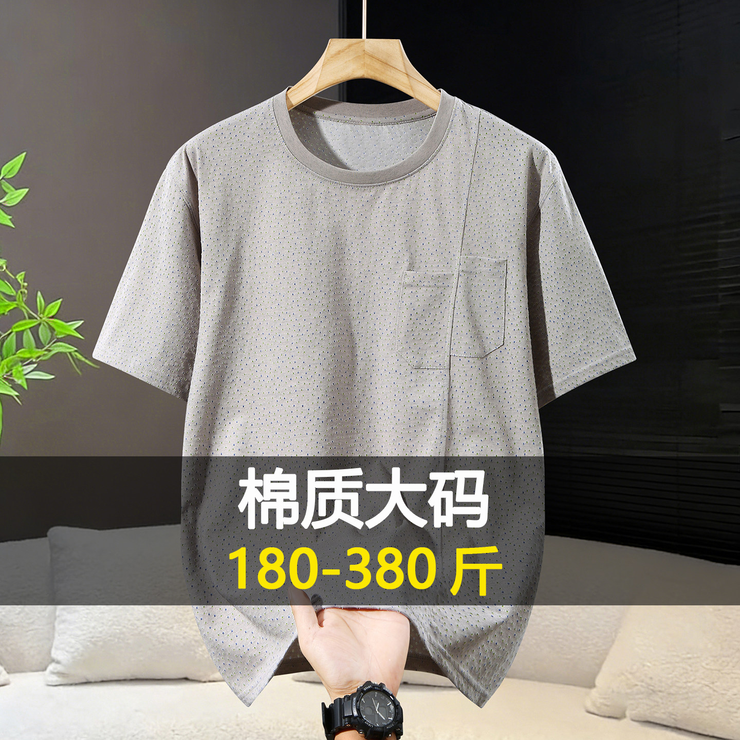 380斤大码短袖男潮流休闲棉质半截袖加肥加大体恤显瘦男士T恤上衣