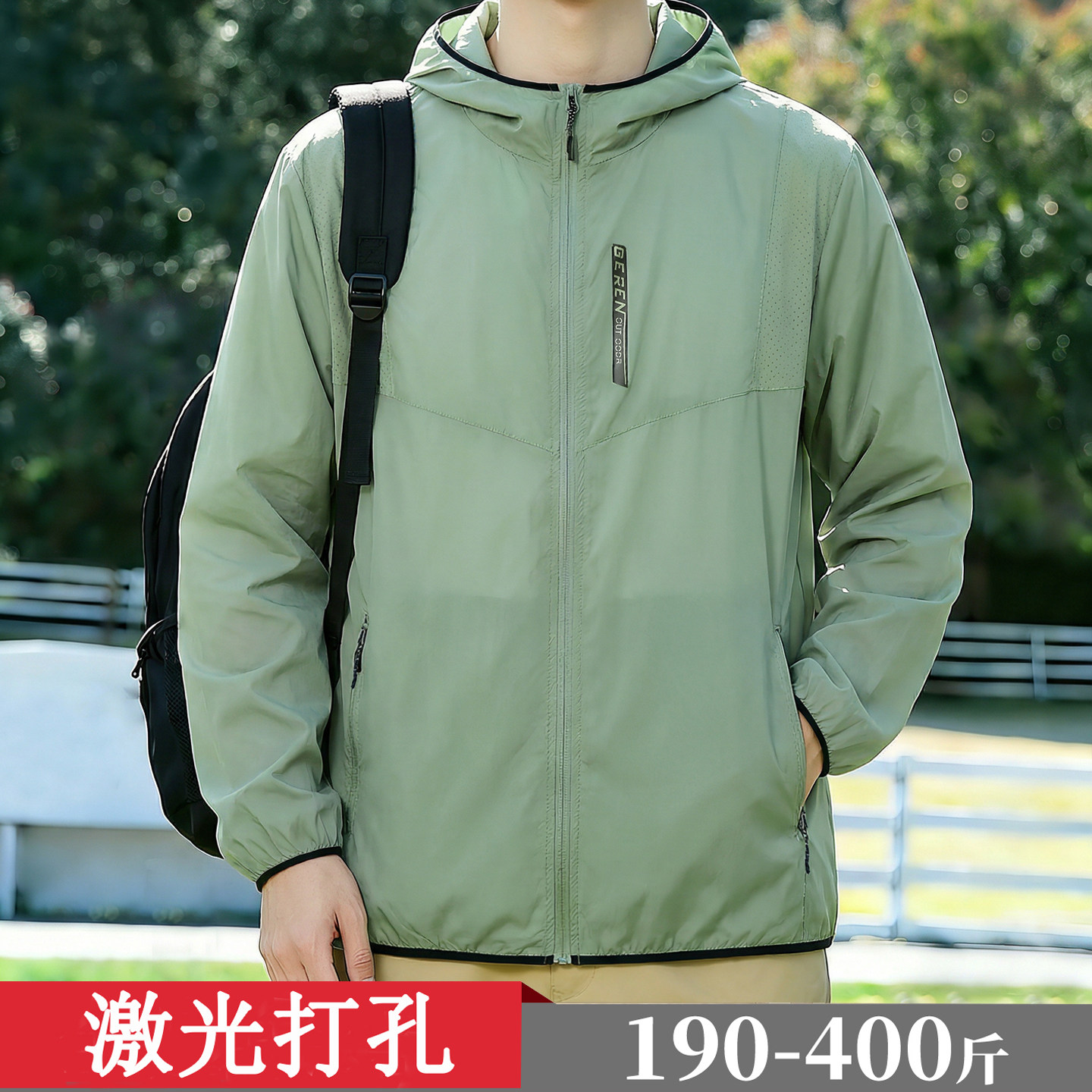 大码冰丝防晒衣男透气速干胖子登山运动加肥加大宽松防晒服350斤