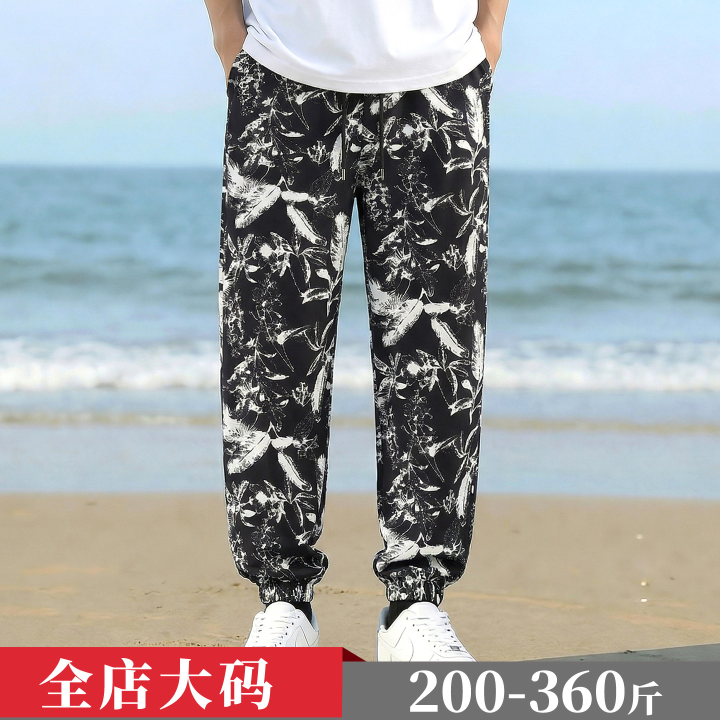 特大码冰丝运动休闲裤男宽松潮流高腰沙滩裤加肥加大胖子哈伦长裤