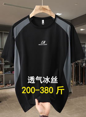 大码冰丝运动短袖男透气速干夏季新款加肥加大宽松薄款半袖380斤