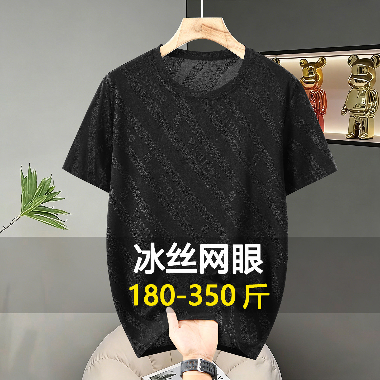 特大码夏季冰丝短袖T恤男薄款宽松透气速干加肥加大圆领半袖350斤