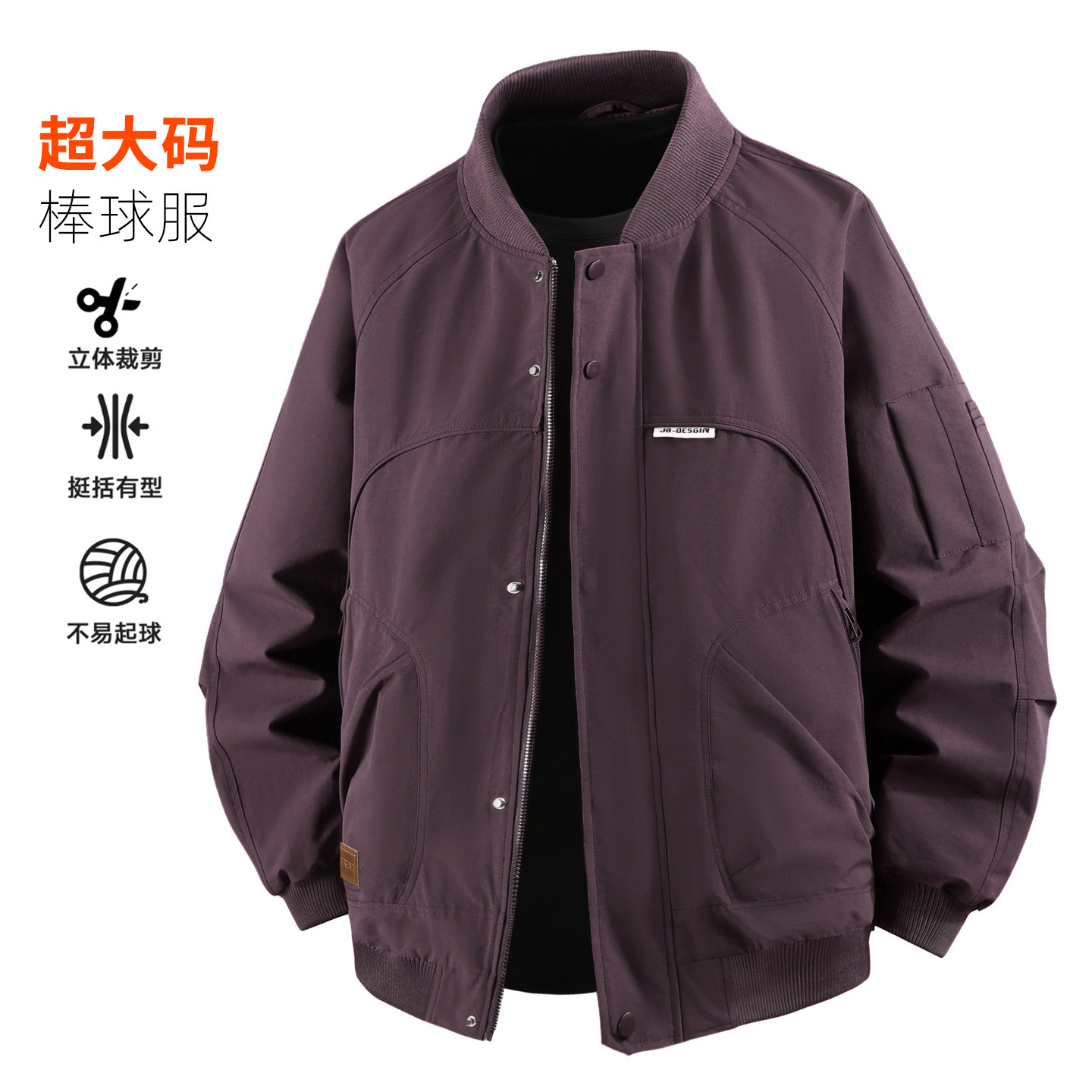 350斤春秋加肥加大外套男百搭棒球服宽松潮大码立领工装飞行夹克