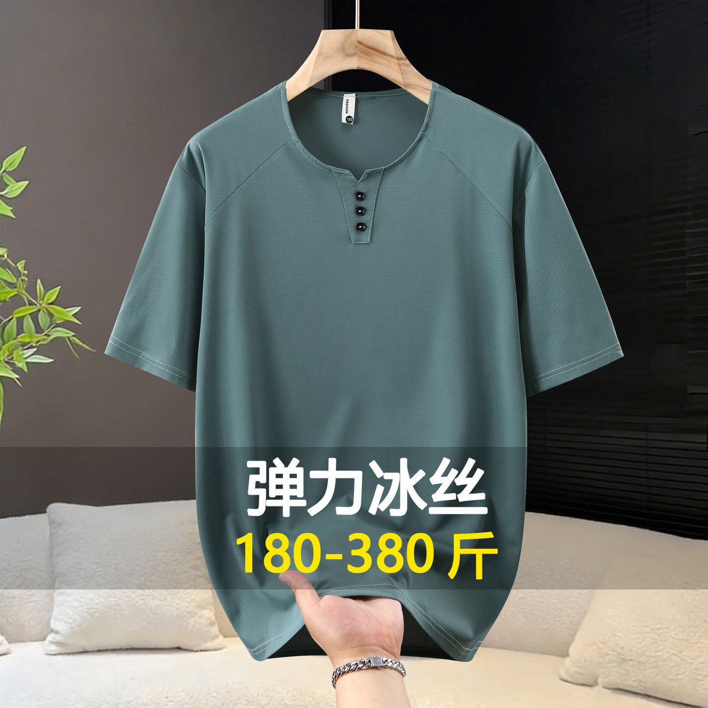 特大码冰丝短袖T恤男夏季宽松透气速干加肥加大胖子薄款半袖350斤