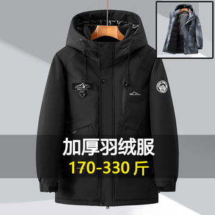 300斤新款冬季加厚男装羽绒服中长款加肥加大码宽松潮流保暖外套