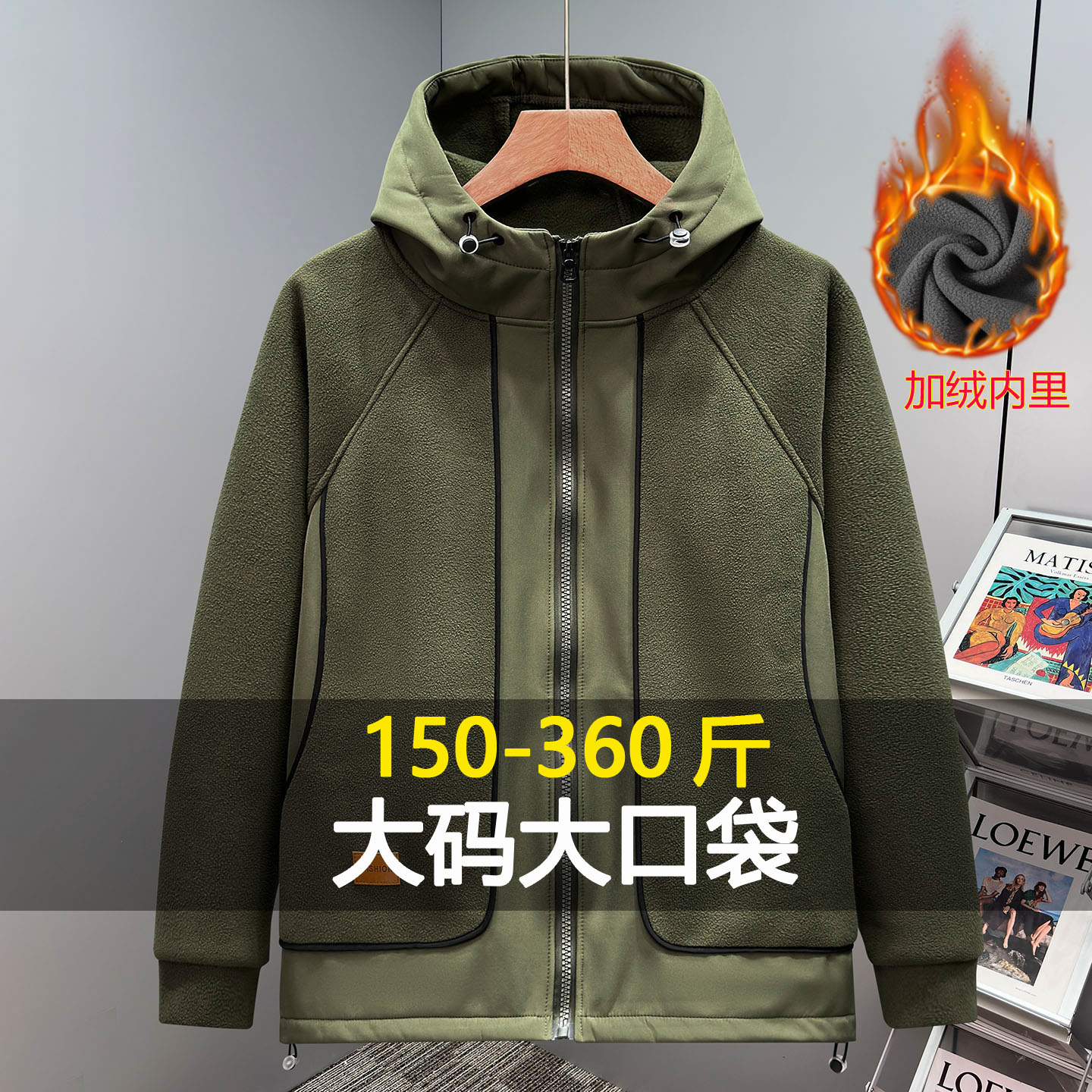 大码秋冬加绒加厚连帽外套男宽松百搭潮流休闲加肥加大夹克350斤