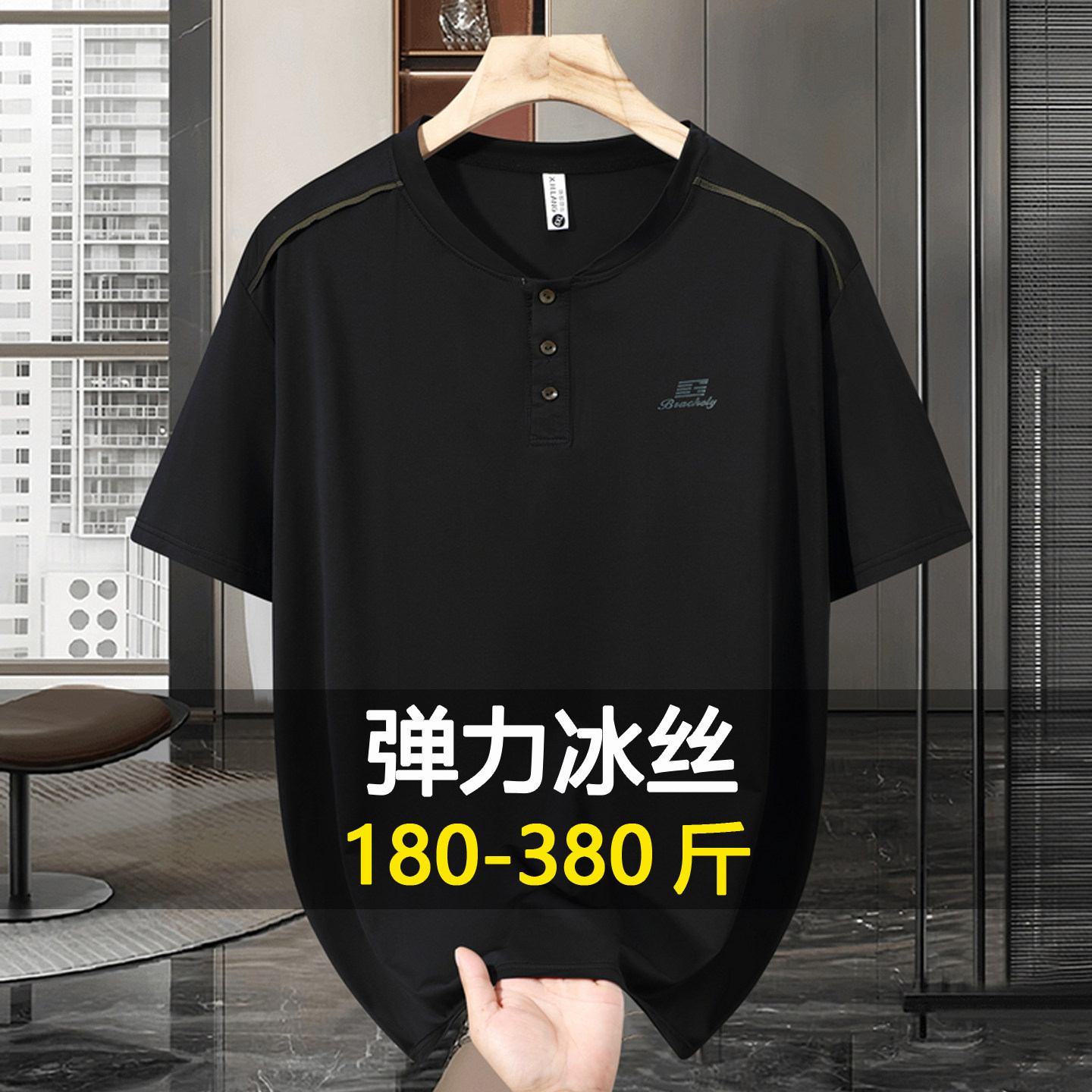 380斤大码冰丝短袖T恤男夏季新款宽松潮流休闲上衣加肥加大半截袖