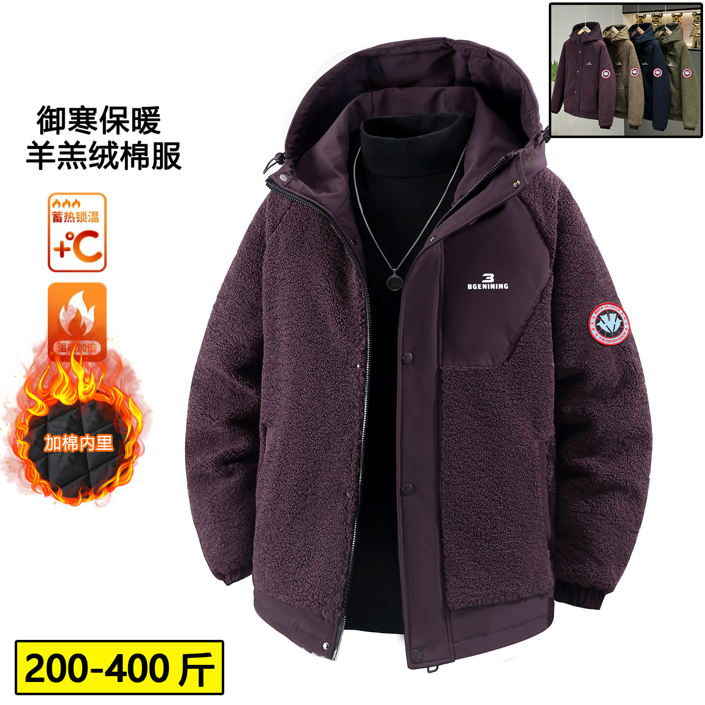 大码冬季仿羊羔绒加厚棉服男宽松潮流抓绒外套加肥加大棉衣300斤