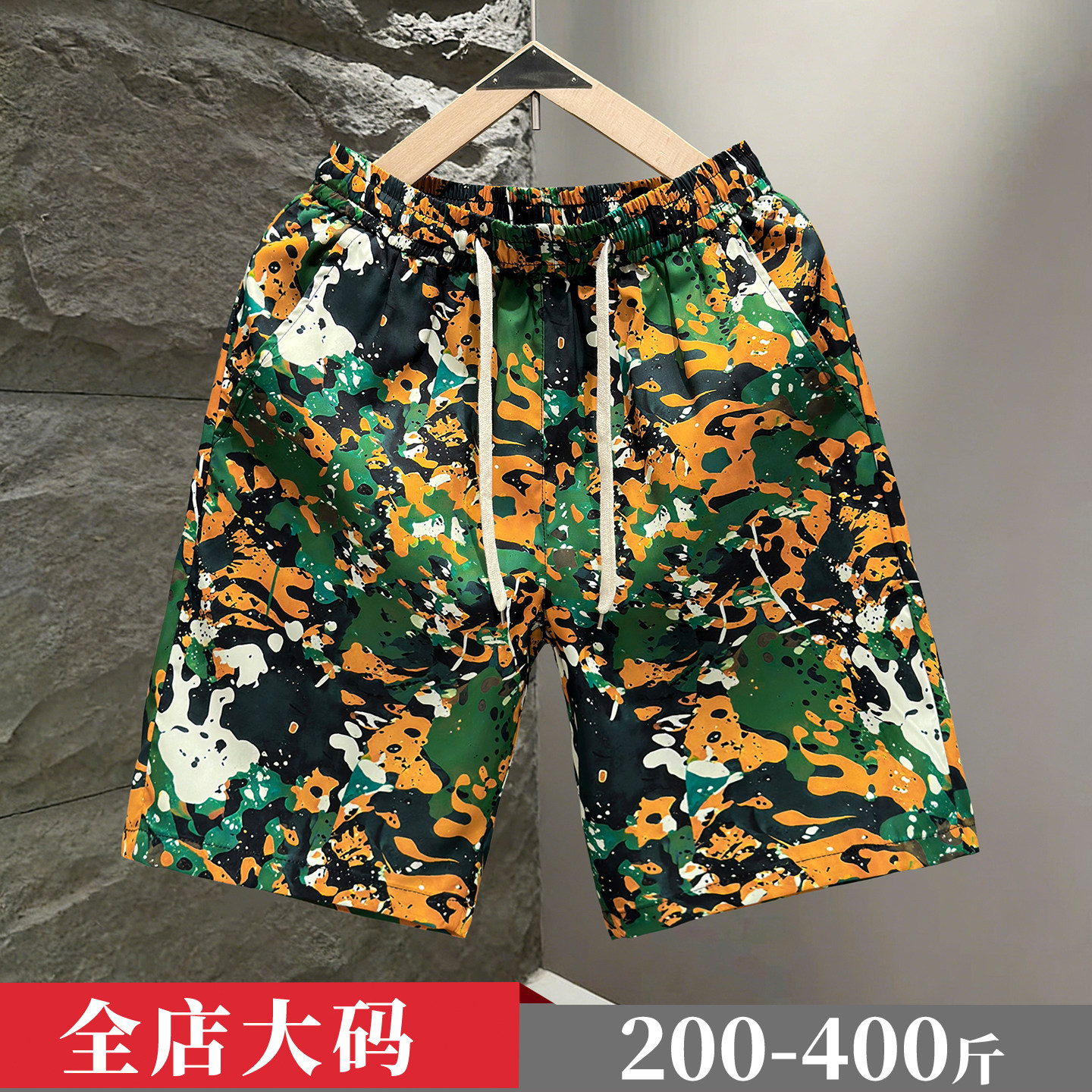 大码迷彩短裤男沙滩大裤衩400斤