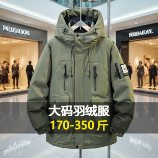 特大码冬季新款加厚羽绒服男宽松保暖白鸭绒加肥加大工装胖子外套