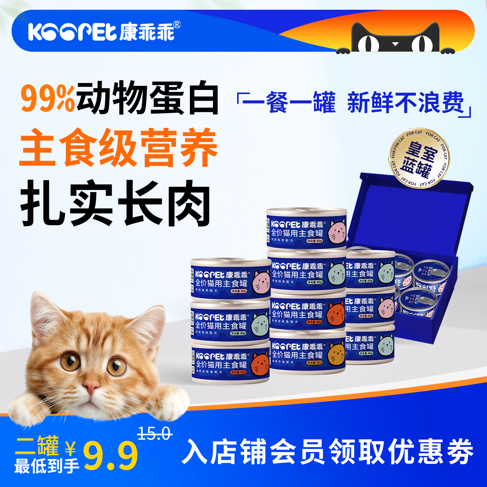 kggpet全价无谷主食罐