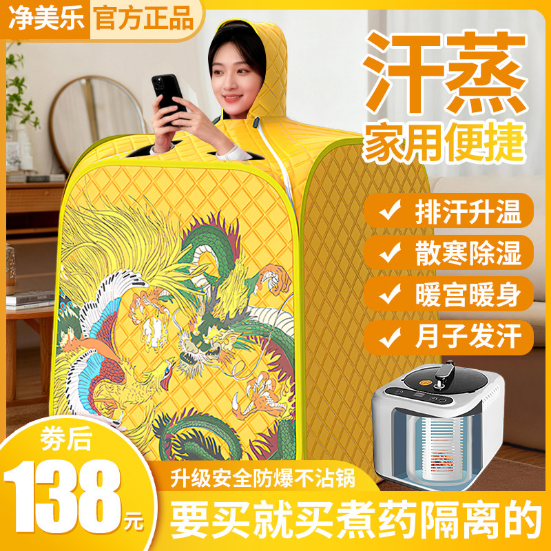 汗蒸箱家用桑拿无排毒全身罩桶月子仓蒸汽浴箱发汗袋汗蒸房家庭舱