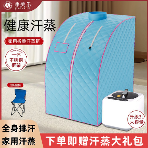 汗蒸家用全身无排毒熏蒸桶机仪汗蒸箱桑拿房汗蒸房发汗仓汗蒸浴桶