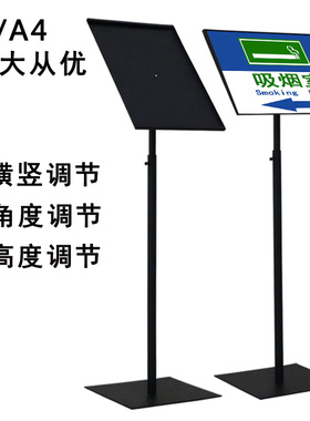 指示牌立式导向牌A3立牌广告牌引导牌A4商场水牌展示牌指引牌落地