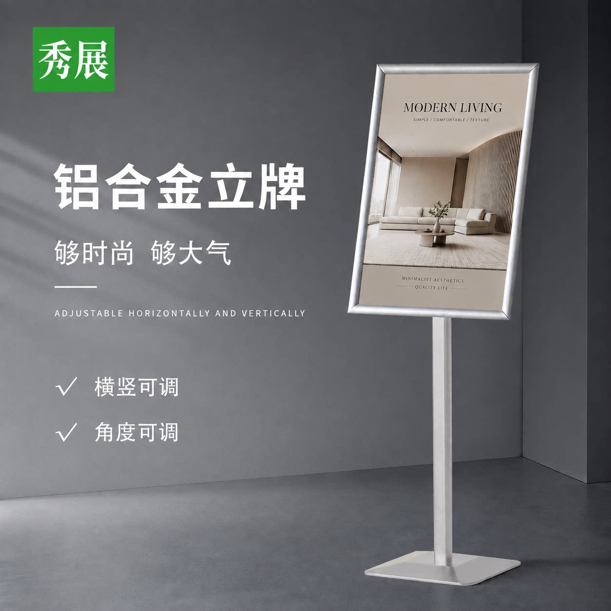 铝合金立牌指示牌立式广告牌水牌展示架a3a2酒店导向牌落地展示牌