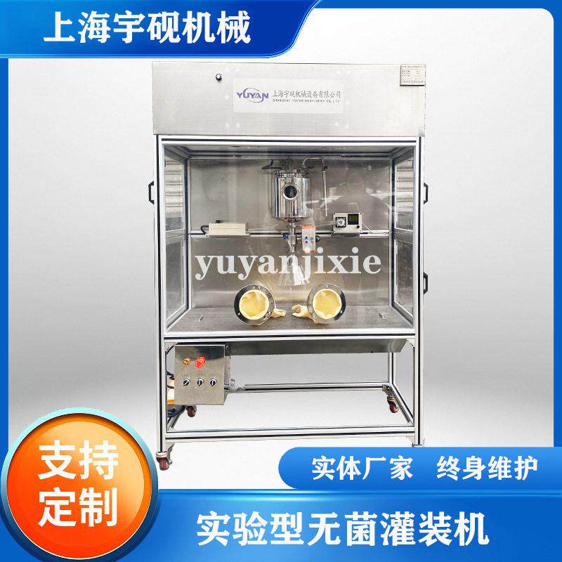 果汁饮料半自动液体灌装机中小试无菌灌装机实验室半自动灌装机