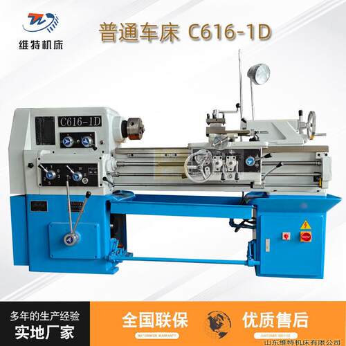 普通车床C616-1D卧式车床适用于各种轴类和盘类件的批量小车床