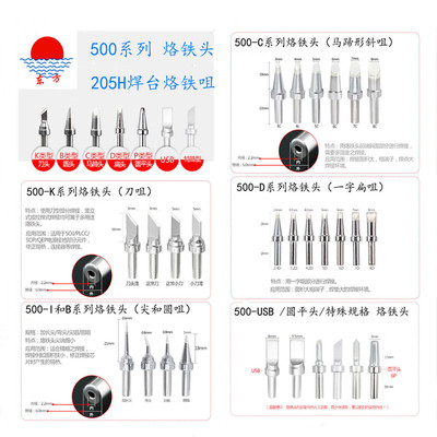 500烙铁咀205H烙铁头150W高频咀