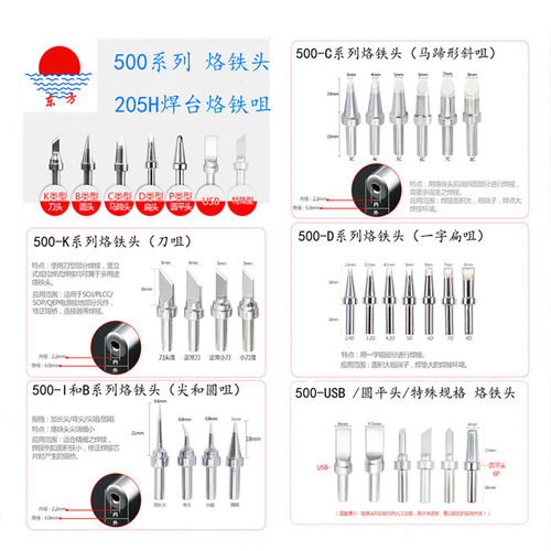 500烙铁咀205H烙铁头150W高频咀