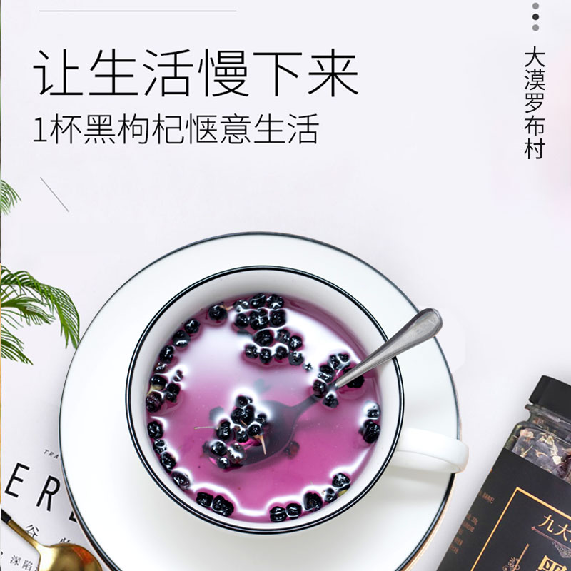 【小眼哥甄选】新疆巴州野生黑枸杞 正品黑枸杞子泡茶|msdalam kategori makanan berkhasiat tradisional, Goji dan produknya, Goji - dari Buy2taobao.com untuk memberikan perkhidmatan ejen Taobao profesional membeli
