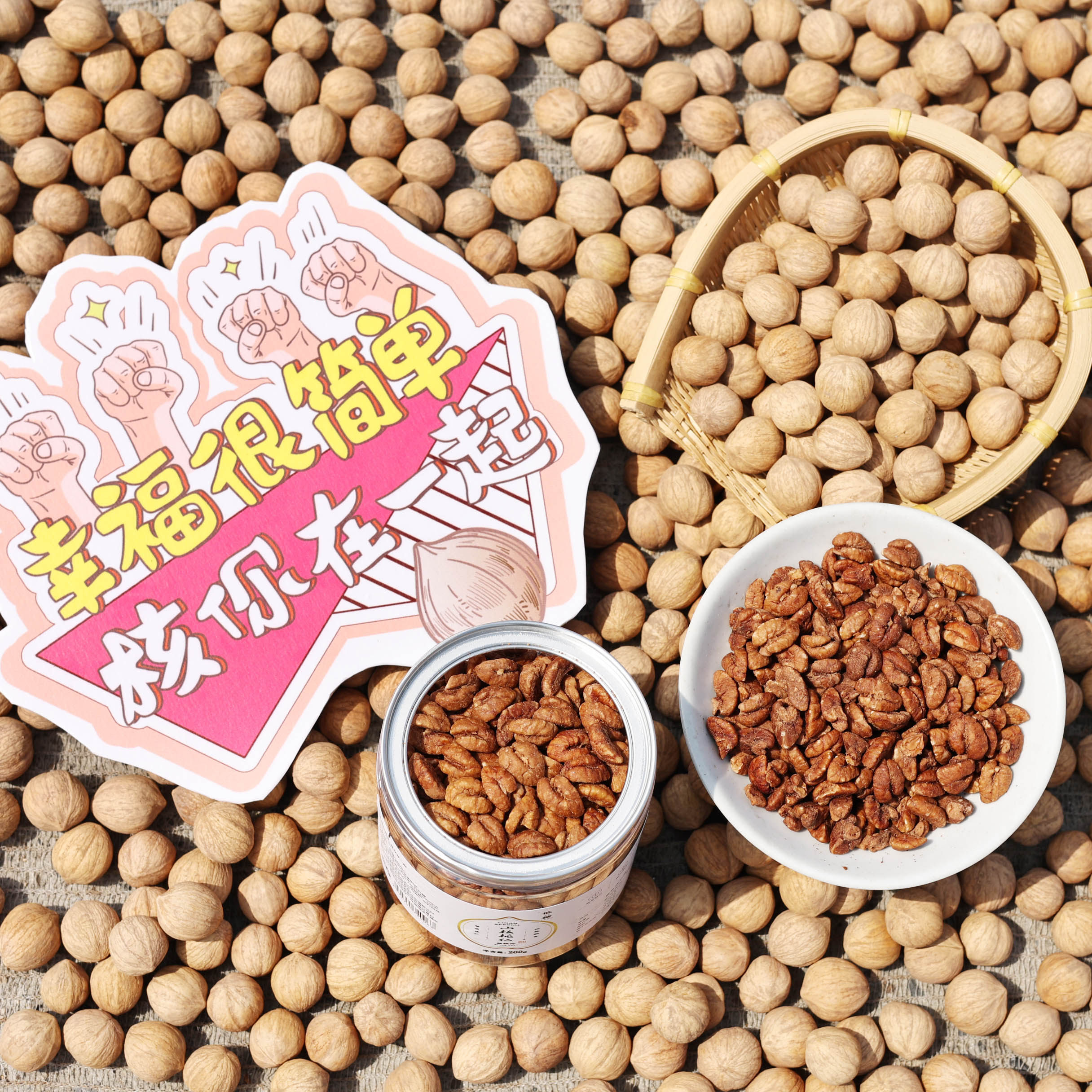 【小眼甄选】25年新货老家临安山核桃仁200g 500g内地发货