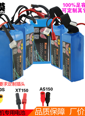 农用植保架线无人机航模锂电池6S12S14S12000mAh16000mAh22000mAh