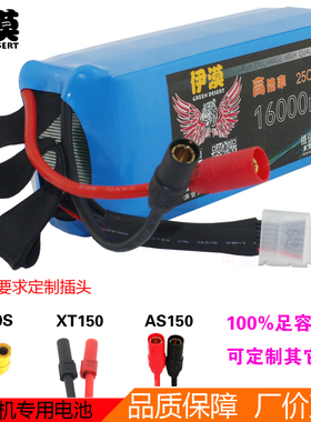 农用植保无人机聚合物锂电池组16000mAh6S22.2V12S44.4V14S51.8V