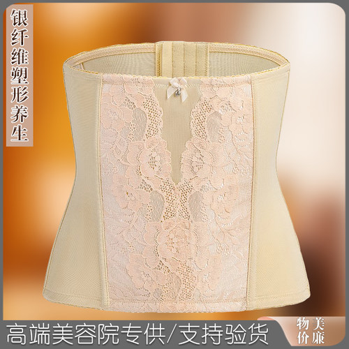 银纤维身材管理器正品束腰封收腹美体雕瘦腰塑身薄款产后塑型模具